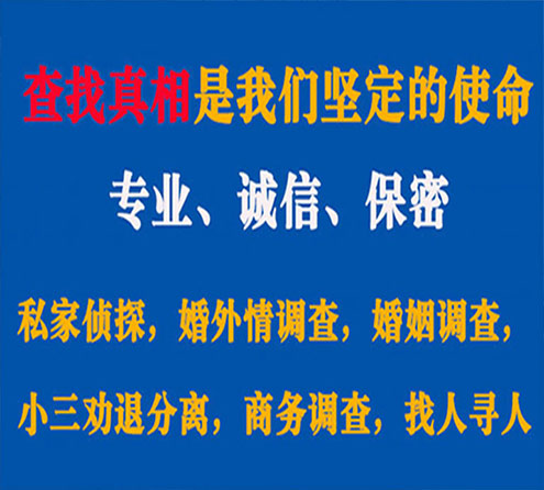 关于渭城飞豹调查事务所